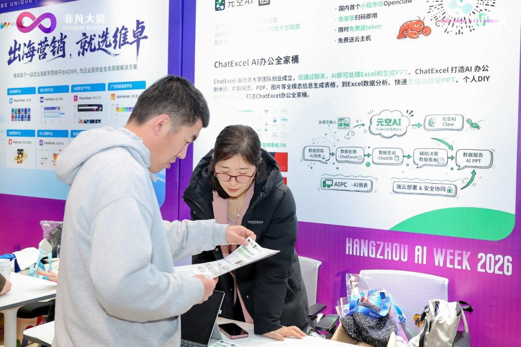 元空AI亮相2026非凡大赏，创始人逄大嵬论道智能办公新壁垒