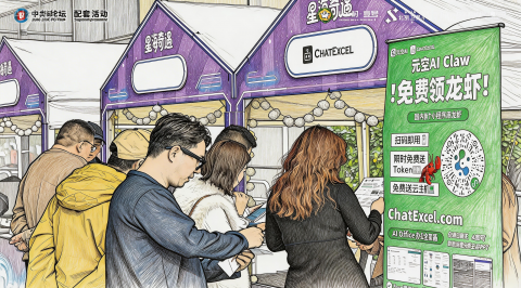 科技重构生产力：元空AI亮相中关村科技嘉年华，展现AI Agent实战力