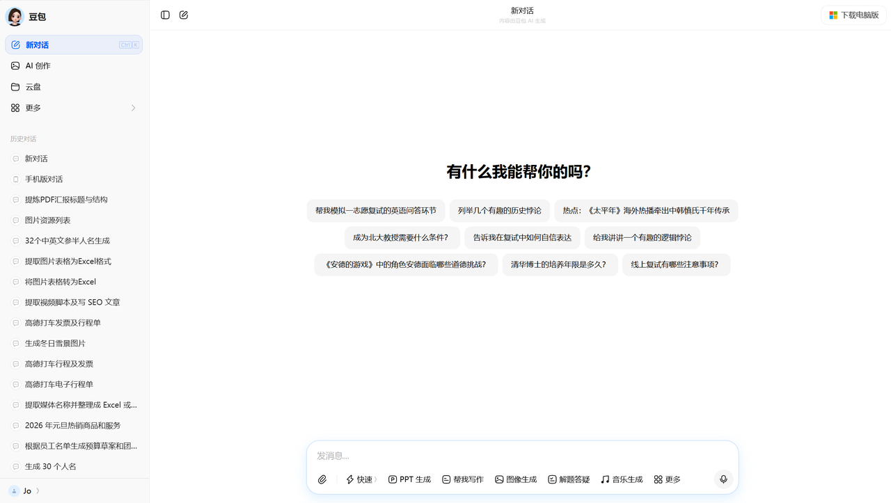 2026春招求职必看:5款好用的AI简历生成工具推荐