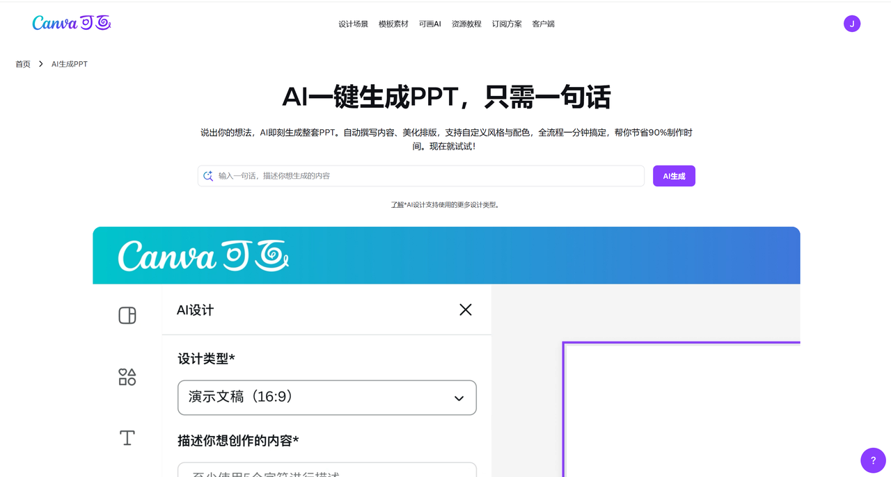 2026春招求职必看:5款好用的AI简历生成工具推荐