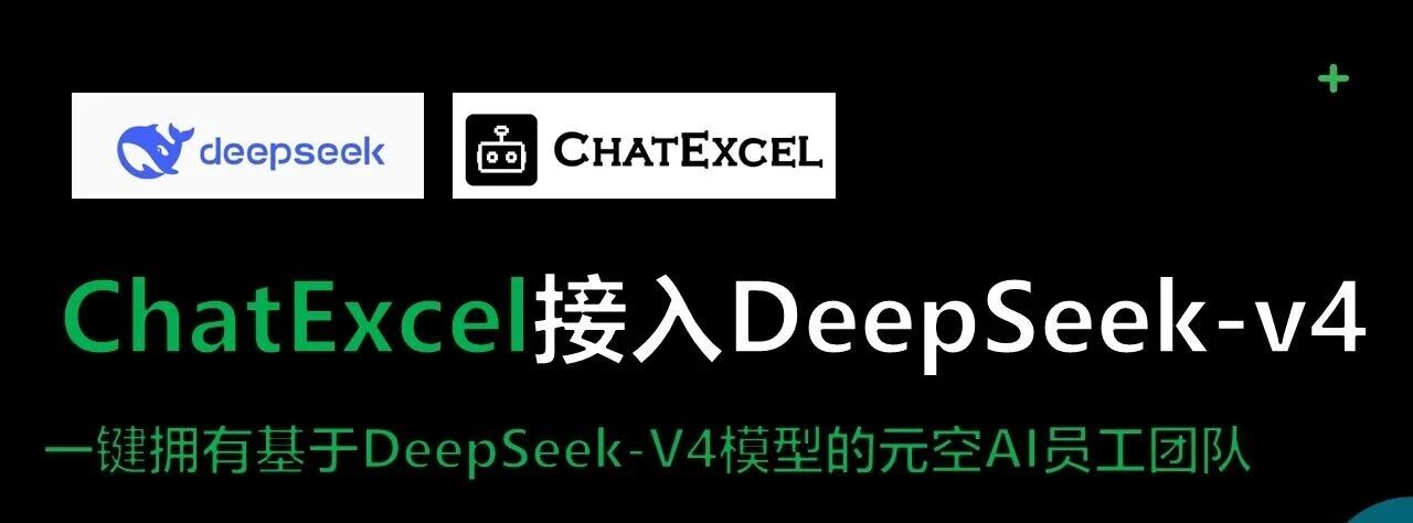 ChatExcel-Example1