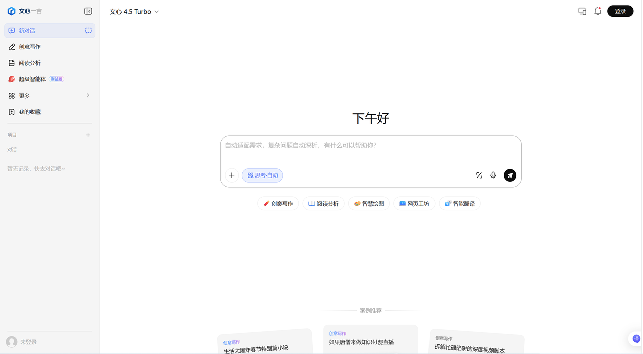 ChatExcel-Example8