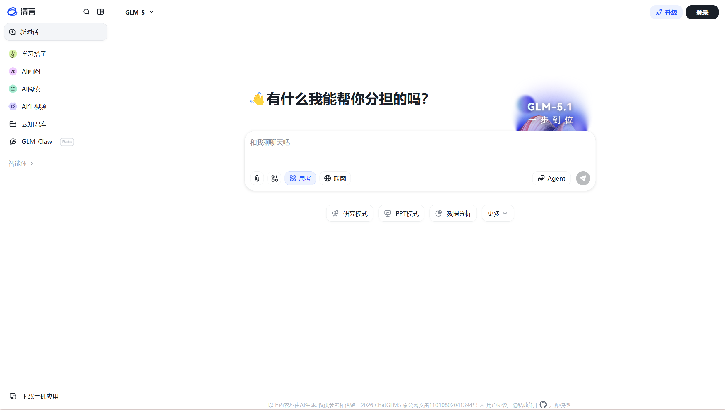2026最新AI办公工具汇总：20款国内AI工具推荐，附免费功能盘点