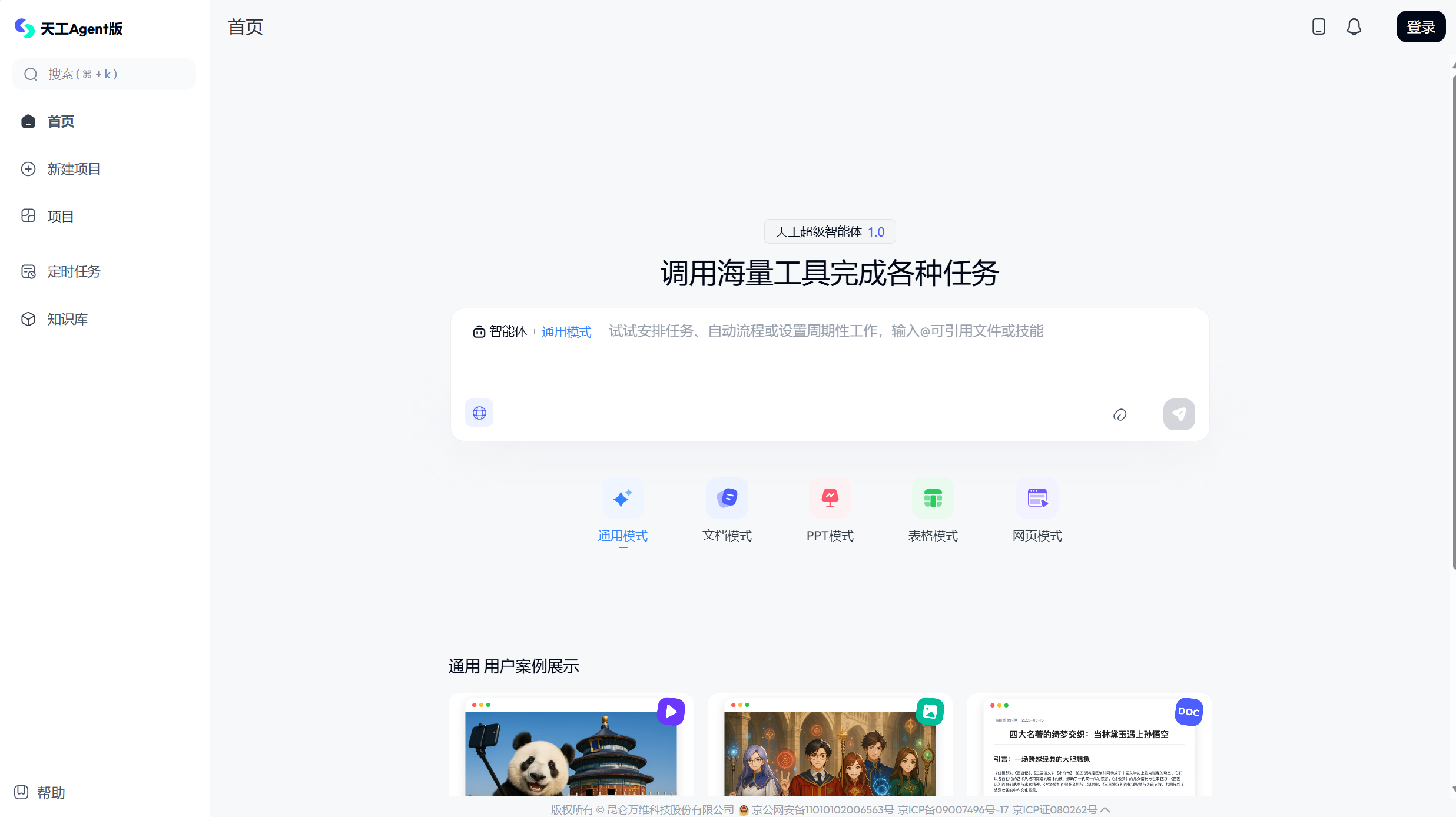 2026最新AI办公工具汇总：20款国内AI工具推荐，附免费功能盘点