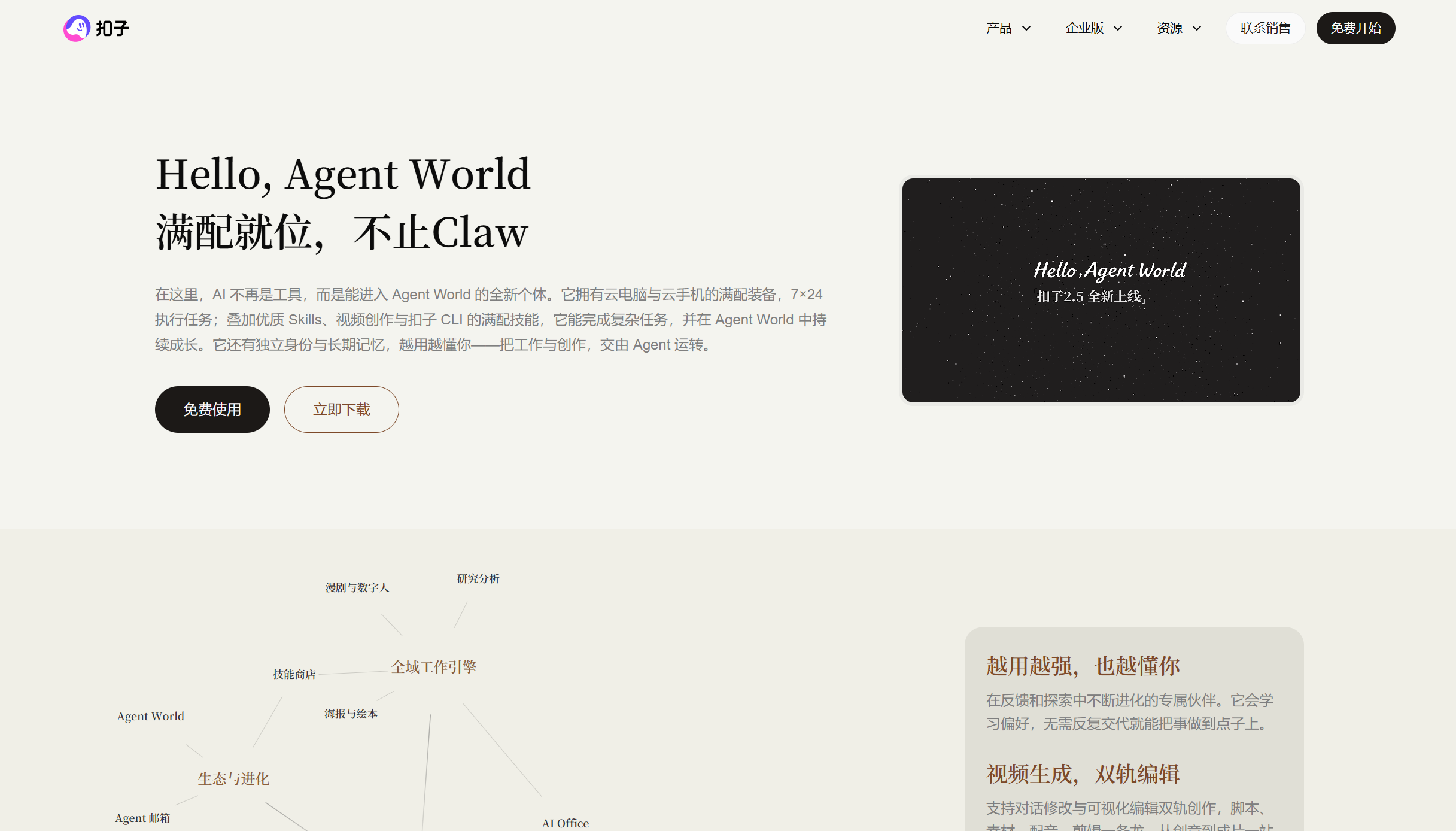2026最新AI办公工具汇总：20款国内AI工具推荐，附免费功能盘点