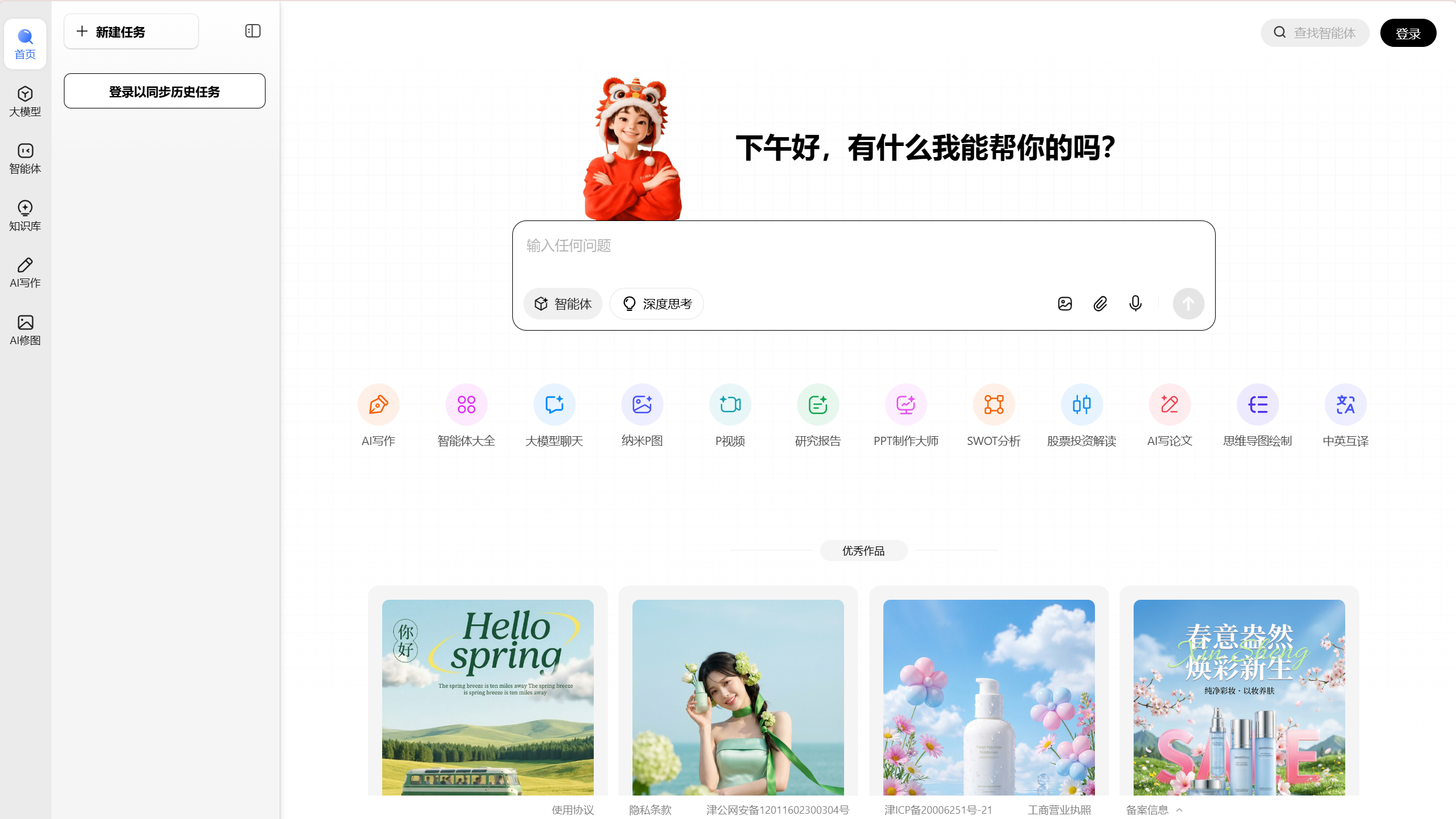 2026最新AI办公工具汇总：20款国内AI工具推荐，附免费功能盘点