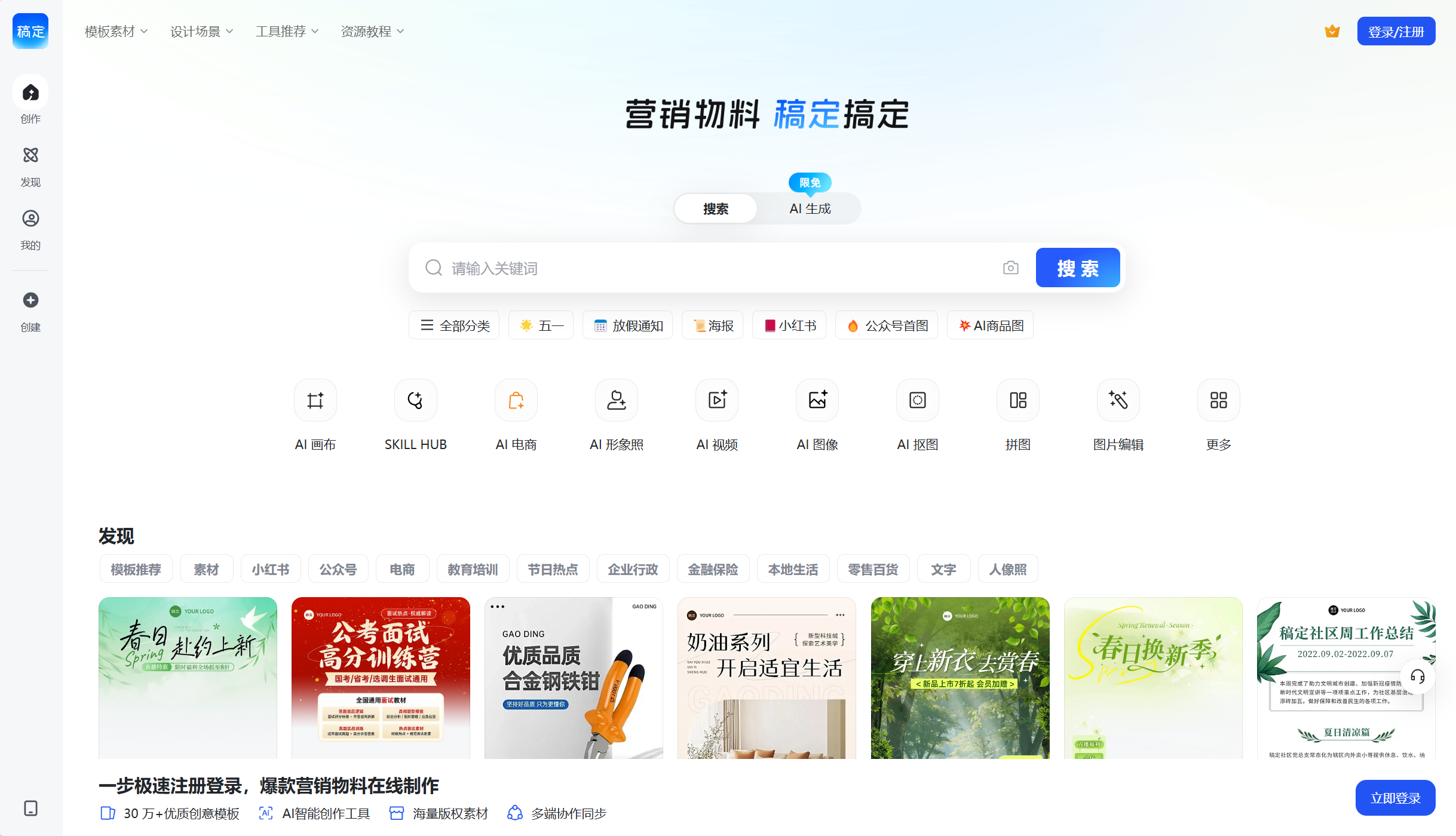 2026最新AI办公工具汇总：20款国内AI工具推荐，附免费功能盘点