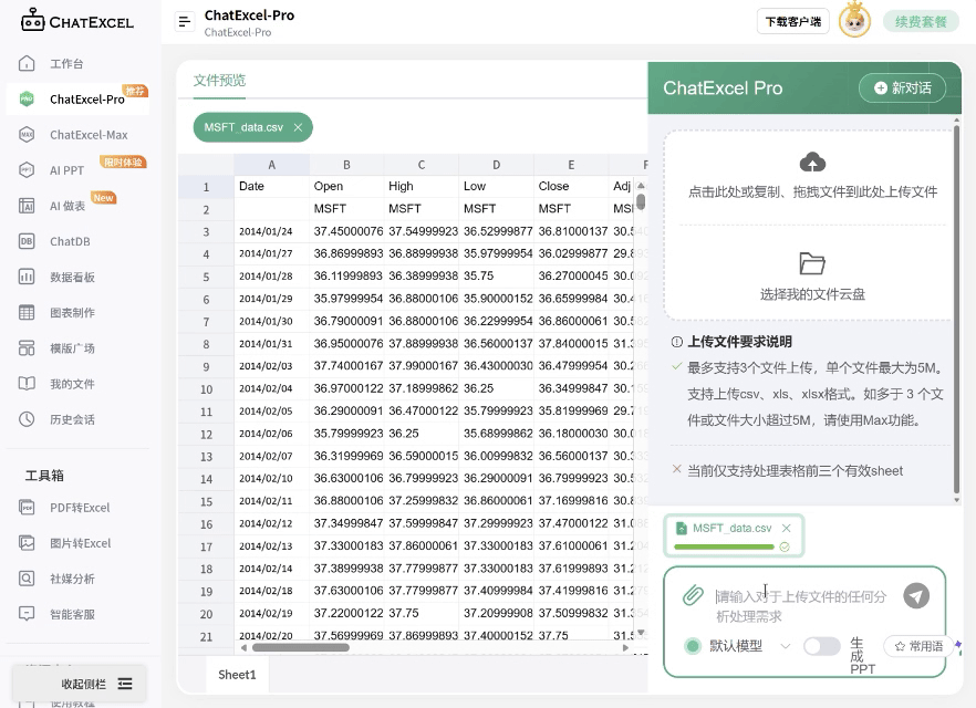 ChatExcel-Example7