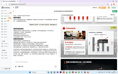 ChatExcel-Example17