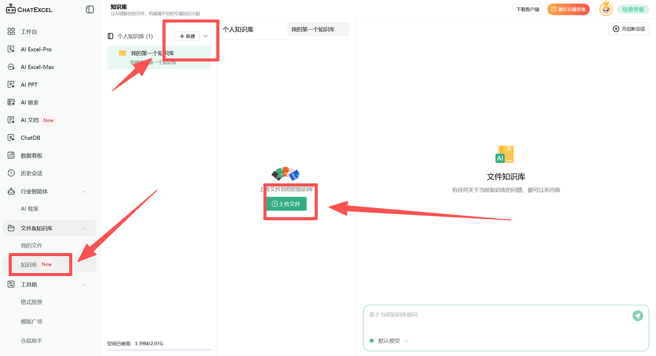 ChatExcel-Example5