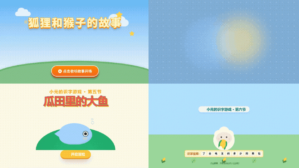 从教案生成到动态课件演示，ChatExcel助力教师高效备课与课堂互动升级