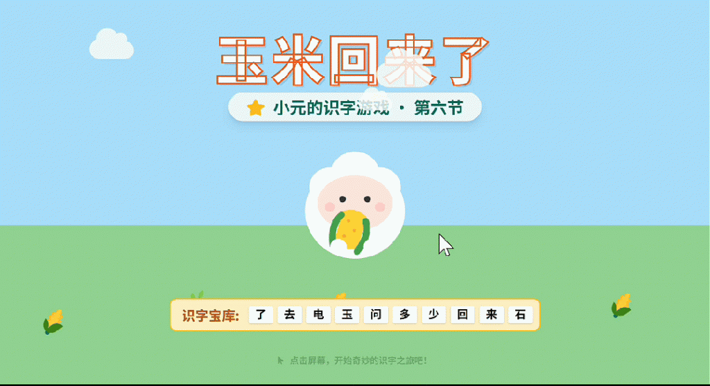 从教案生成到动态课件演示，ChatExcel助力教师高效备课与课堂互动升级