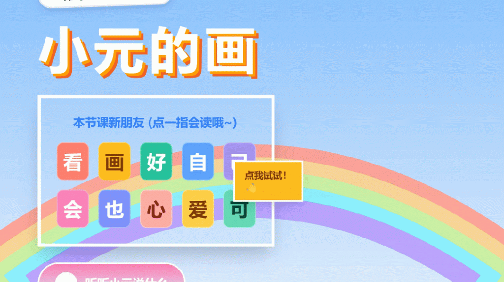 从教案生成到动态课件演示，ChatExcel助力教师高效备课与课堂互动升级
