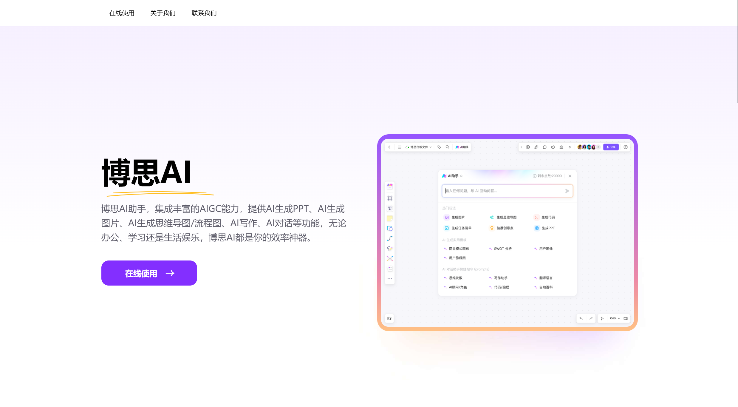 ChatExcel-Example14