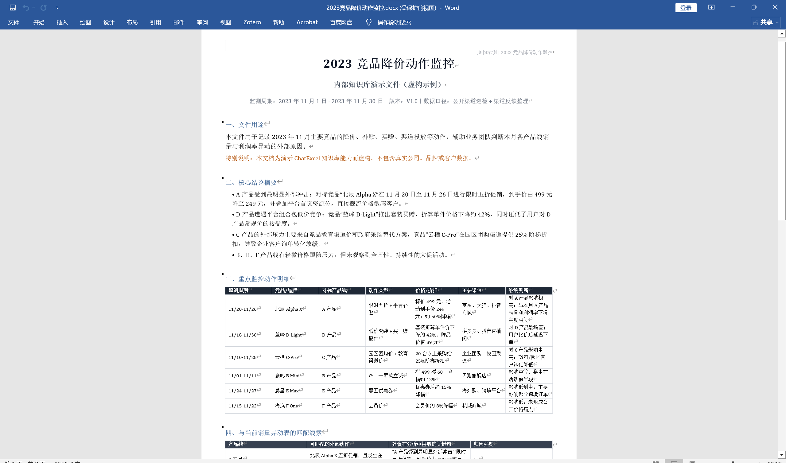 ChatExcel-Example5