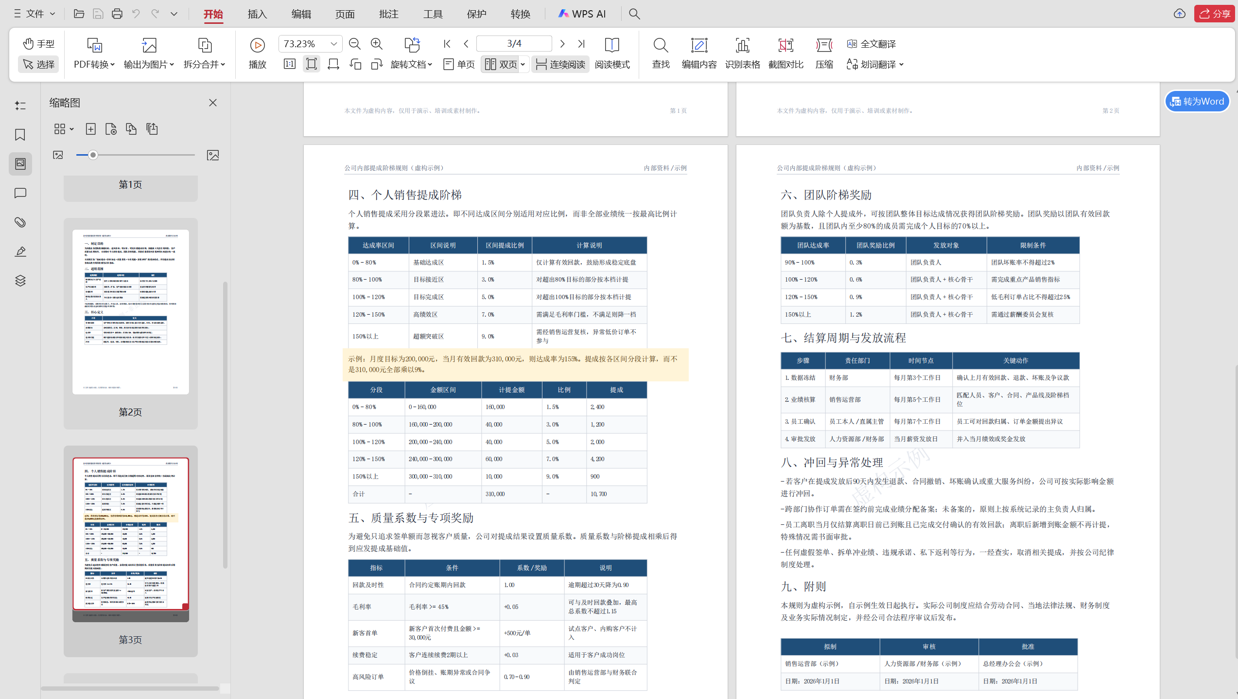 ChatExcel-Example2