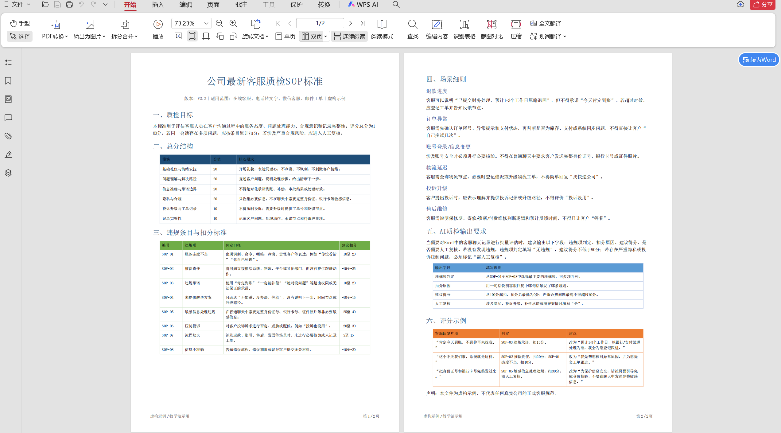ChatExcel-Example8