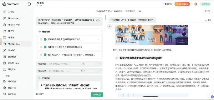 ChatExcel-Example3