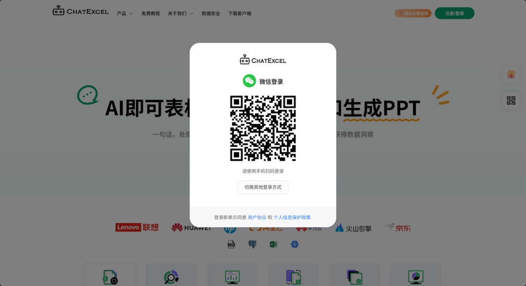 ChatExcel-Example8