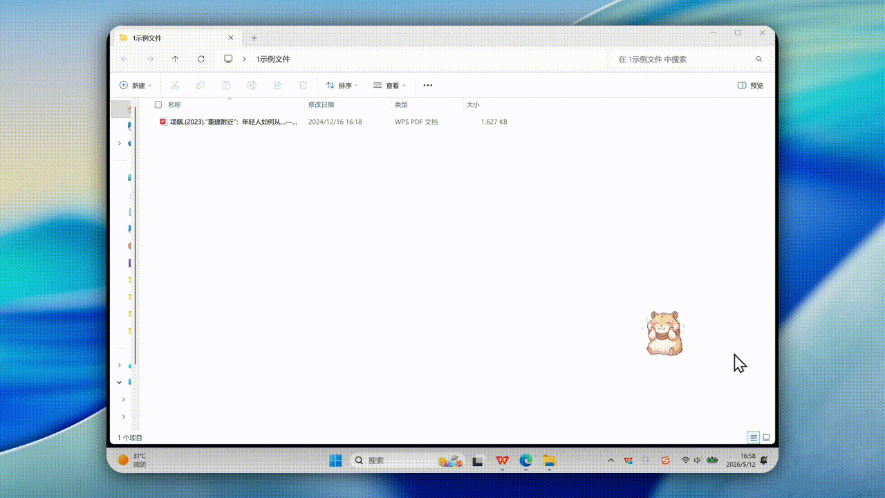 ChatExcel-Example10