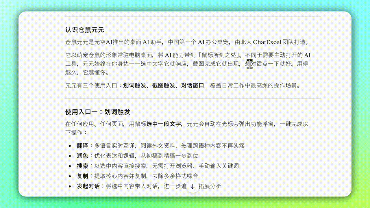 ChatExcel-Example5