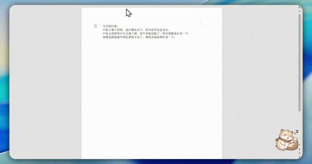AI桌宠【仓鼠元元】使用教程