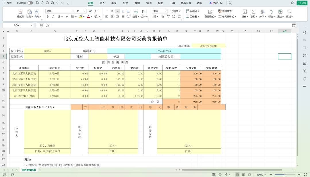 ChatExcel-Example10