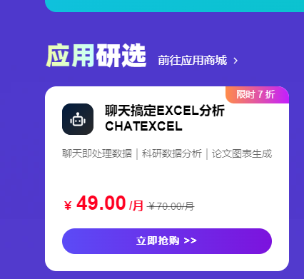 ChatExcel-Example2