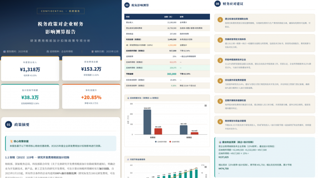 ChatExcel-Example3