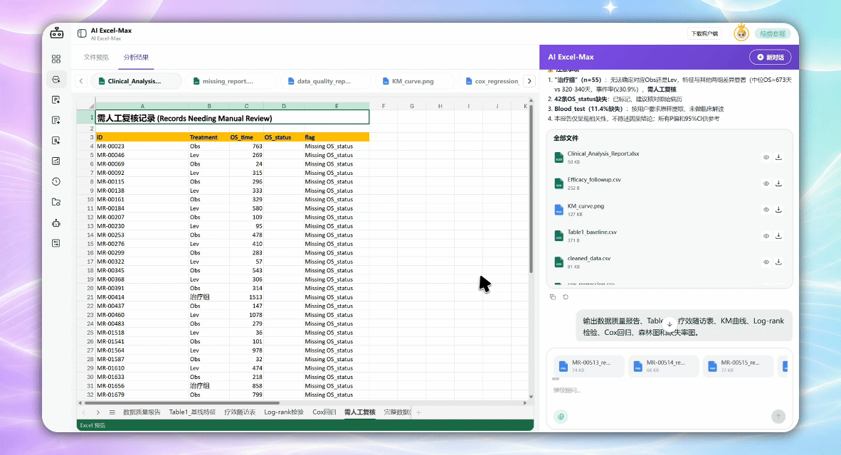 ChatExcel-Example6