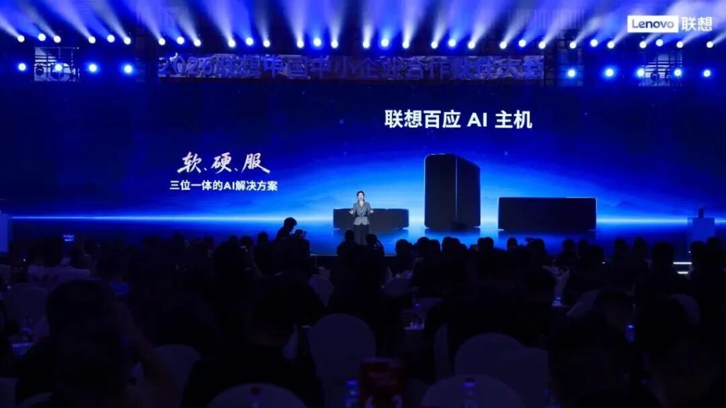 联想发布全球首款商用AI主机与百应AI 3.0，ChatExcel共筑硬核星河生态