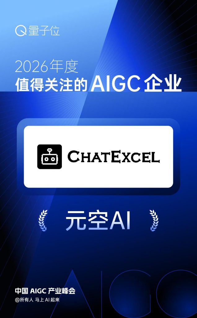 Chatexcel