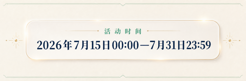 ChatExcel免费送：购任意套餐积分翻倍！每天送1000积分，长相伴老用户直接领50000