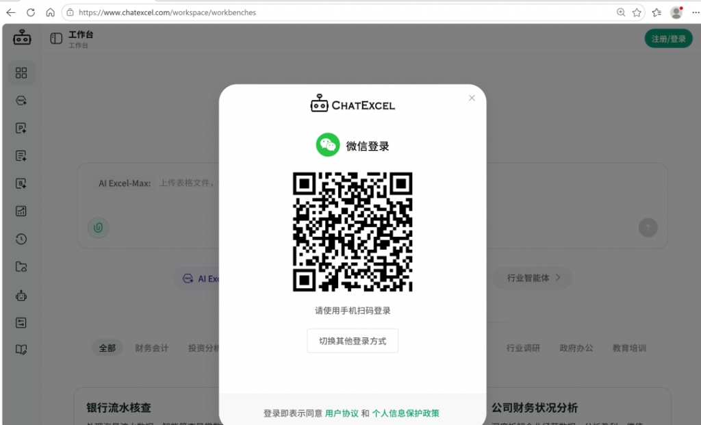 ChatExcel免费送：购任意套餐积分翻倍！每天送1000积分，长相伴老用户直接领50000