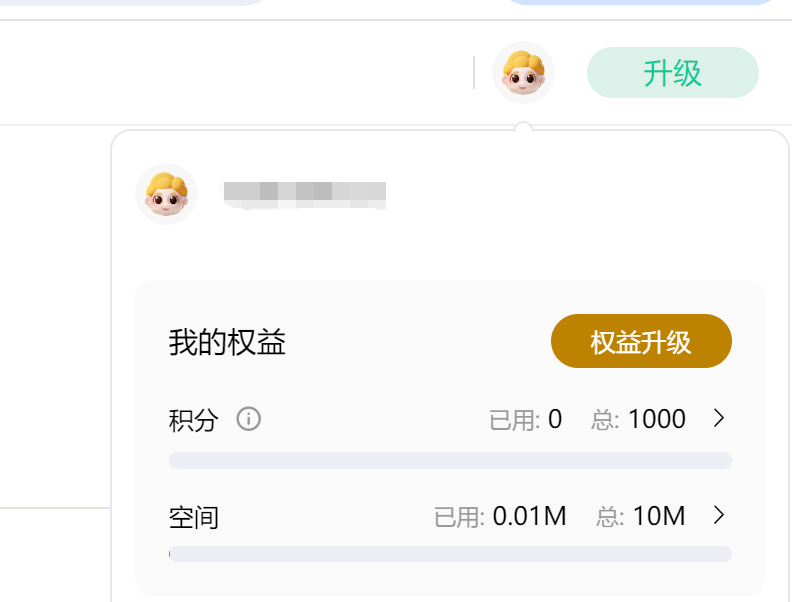 ChatExcel免费送：购任意套餐积分翻倍！每天送1000积分，长相伴老用户直接领50000