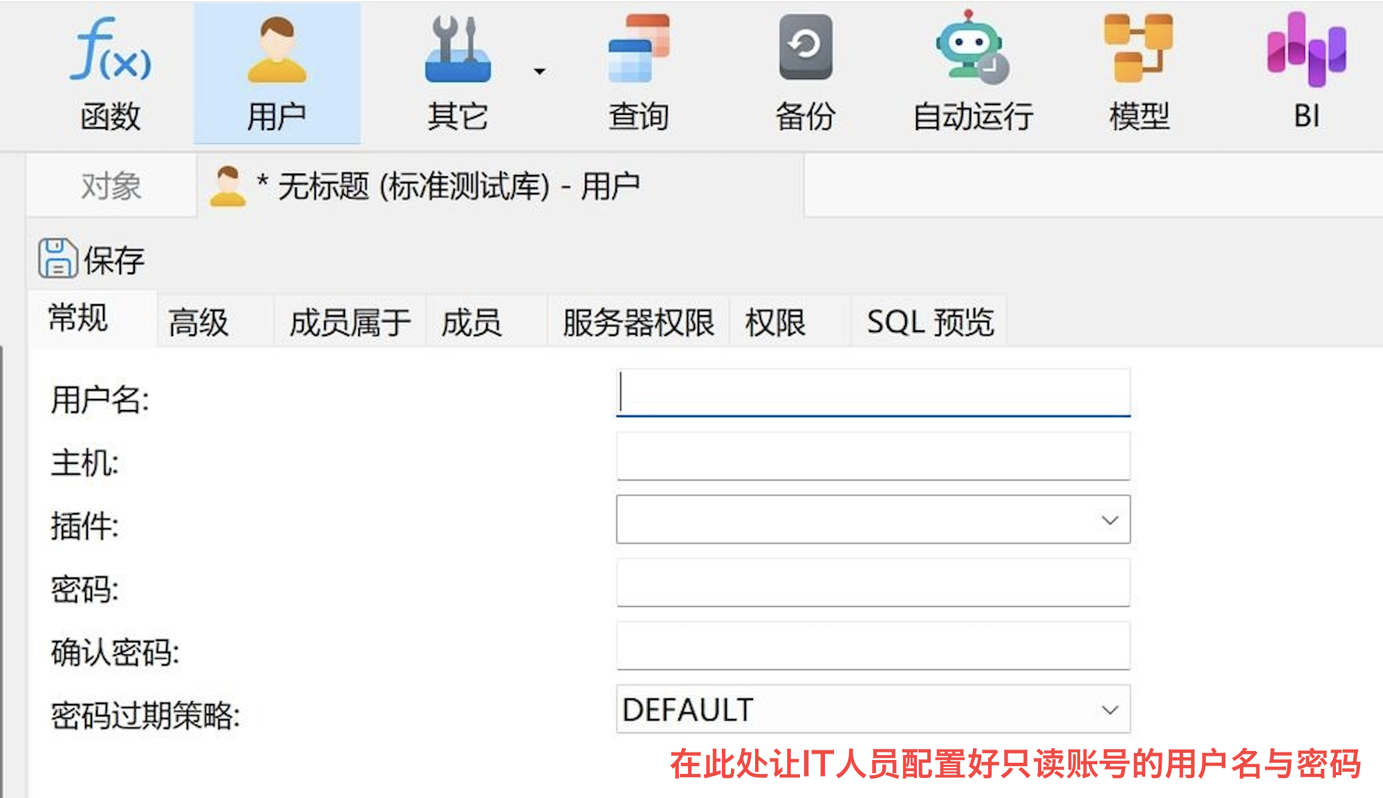 不懂数据库也能完成：ChatExcel数据库配置与连接教程