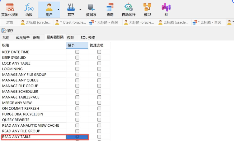 不懂数据库也能完成：ChatExcel数据库配置与连接教程