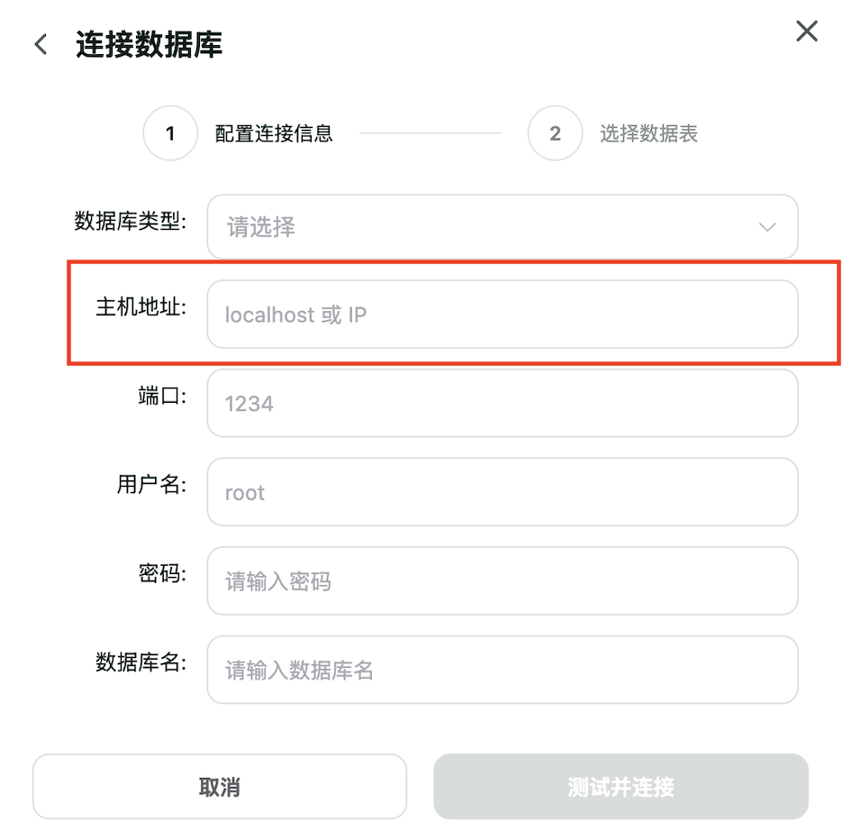 不懂数据库也能完成：ChatExcel数据库配置与连接教程