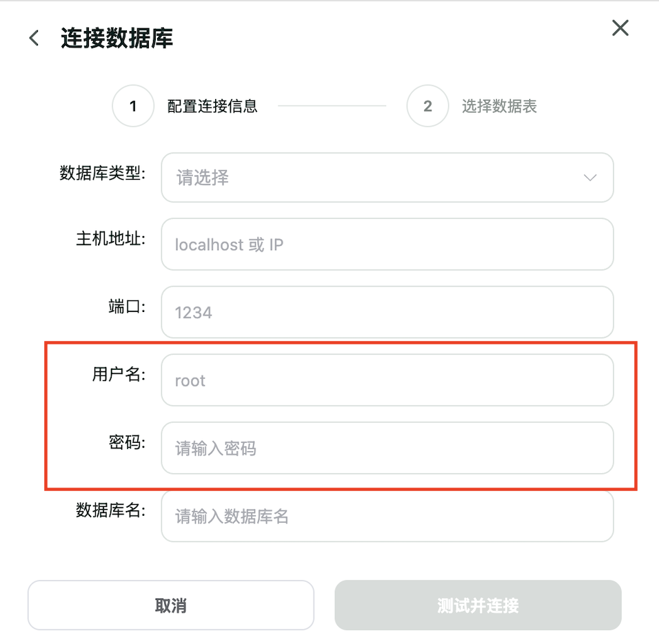 不懂数据库也能完成：ChatExcel数据库配置与连接教程