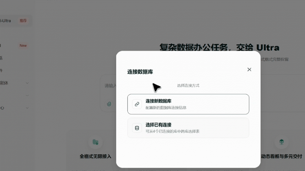 ChatExcel Ultra 桌面版正式上线!本地处理还能长期记忆,可交互看板一问即出