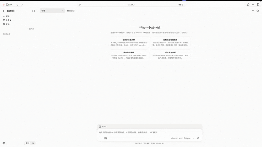 量子位：北大&元空AI Agent联合实验室开源科研智能体 OpenAI4S