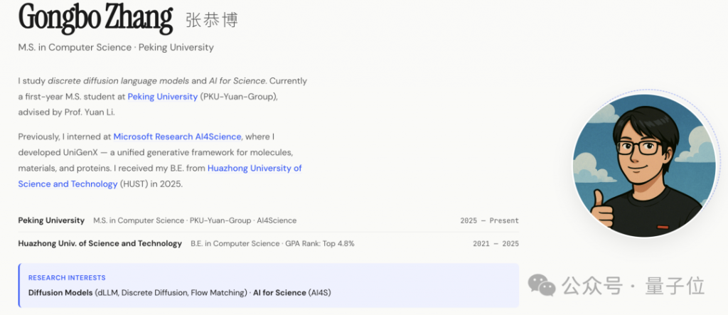 量子位：北大&元空AI Agent联合实验室开源科研智能体 OpenAI4S