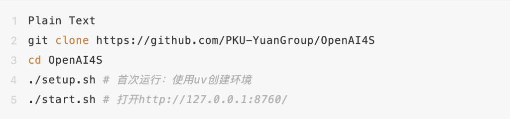 量子位：北大&元空AI Agent联合实验室开源科研智能体 OpenAI4S