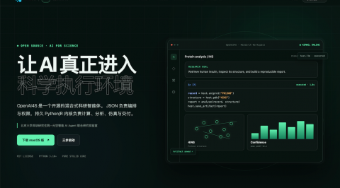 量子位：北大&元空AI Agent联合实验室开源科研智能体 OpenAI4S