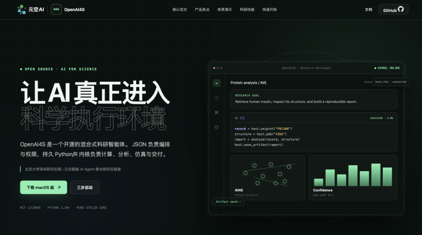 元空AI Agent&北大联合实验室开源科研智能体OpenAI4S，Code-as-Action重构AI for Science工作流