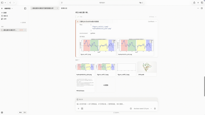 元空AI Agent&北大联合实验室开源科研智能体OpenAI4S，Code-as-Action重构AI for Science工作流