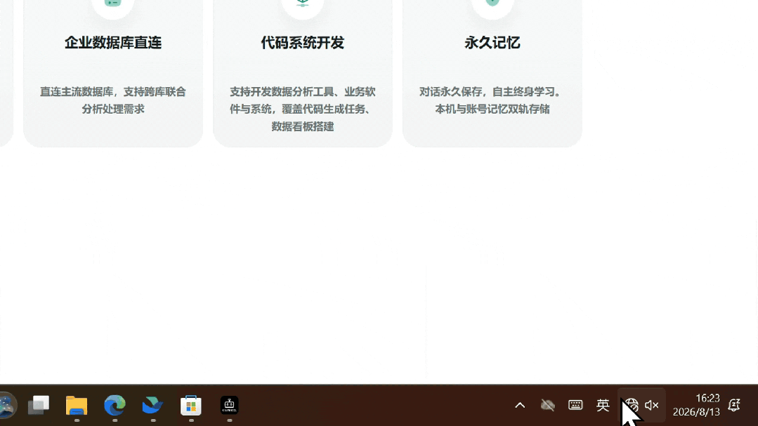 AI办公软件怎么选？元空AI Work线上版与离线版，让AI把整件事做完