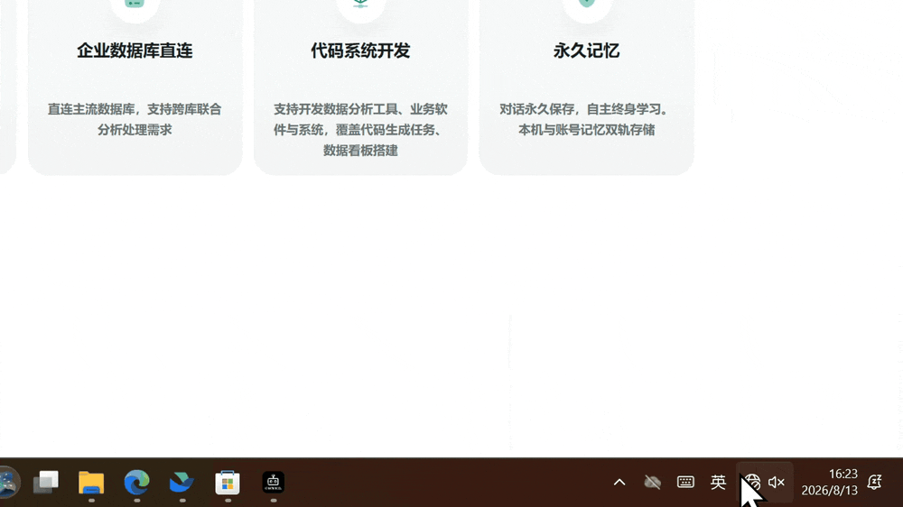【元空AI Work】全球首个支持完全离线断网的全场景AI办公平台,内测开启!