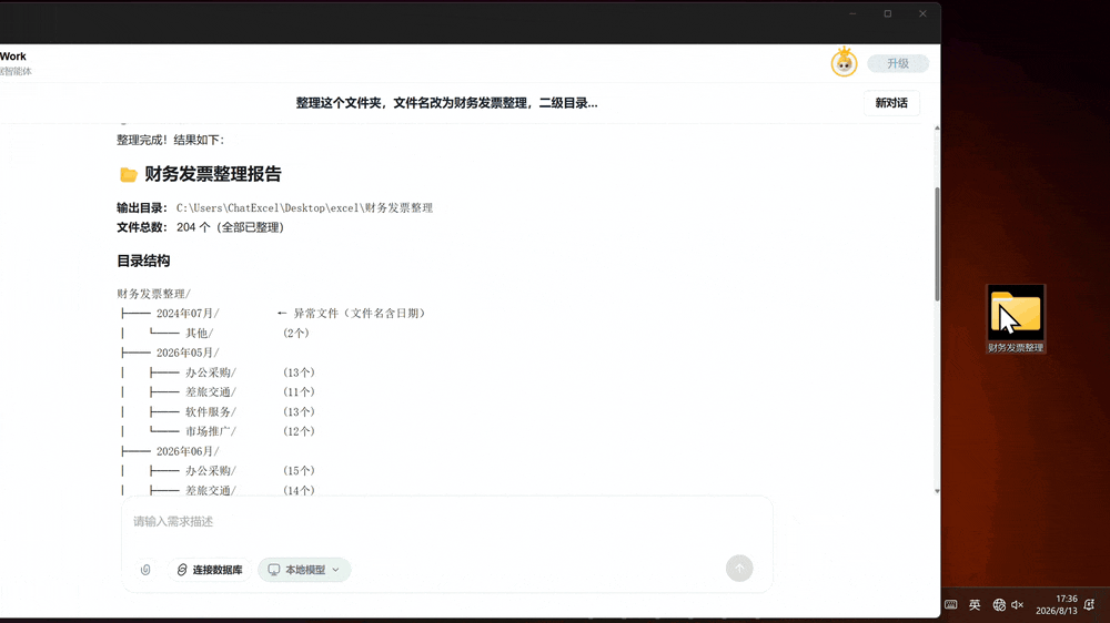 【元空AI Work】全球首个支持完全离线断网的全场景AI办公平台,内测开启!