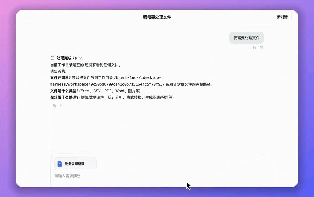 【元空AI Work】全球首个支持完全离线断网的全场景AI办公平台,内测开启!